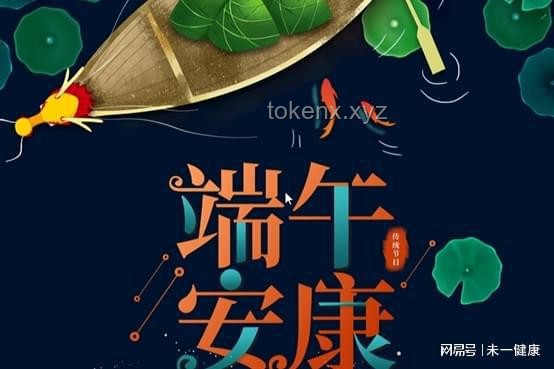 端午安康：传统文化与现代创新的诗意邂逅✨, 情感共鸣, 文化传承, 创意融合